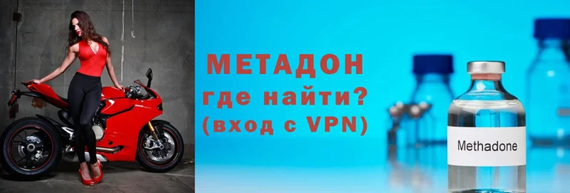 Метадон VHQ  Анапа 